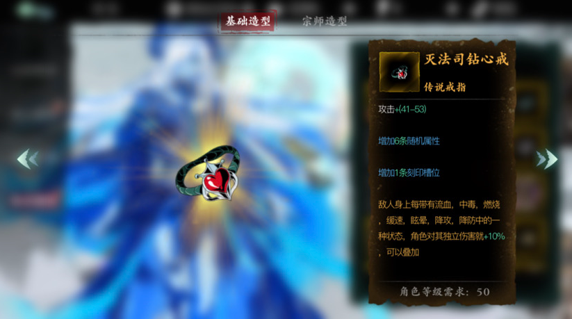 影之刃3炽刃50级用什么装备 影之刃3炽刃50级用什么装备