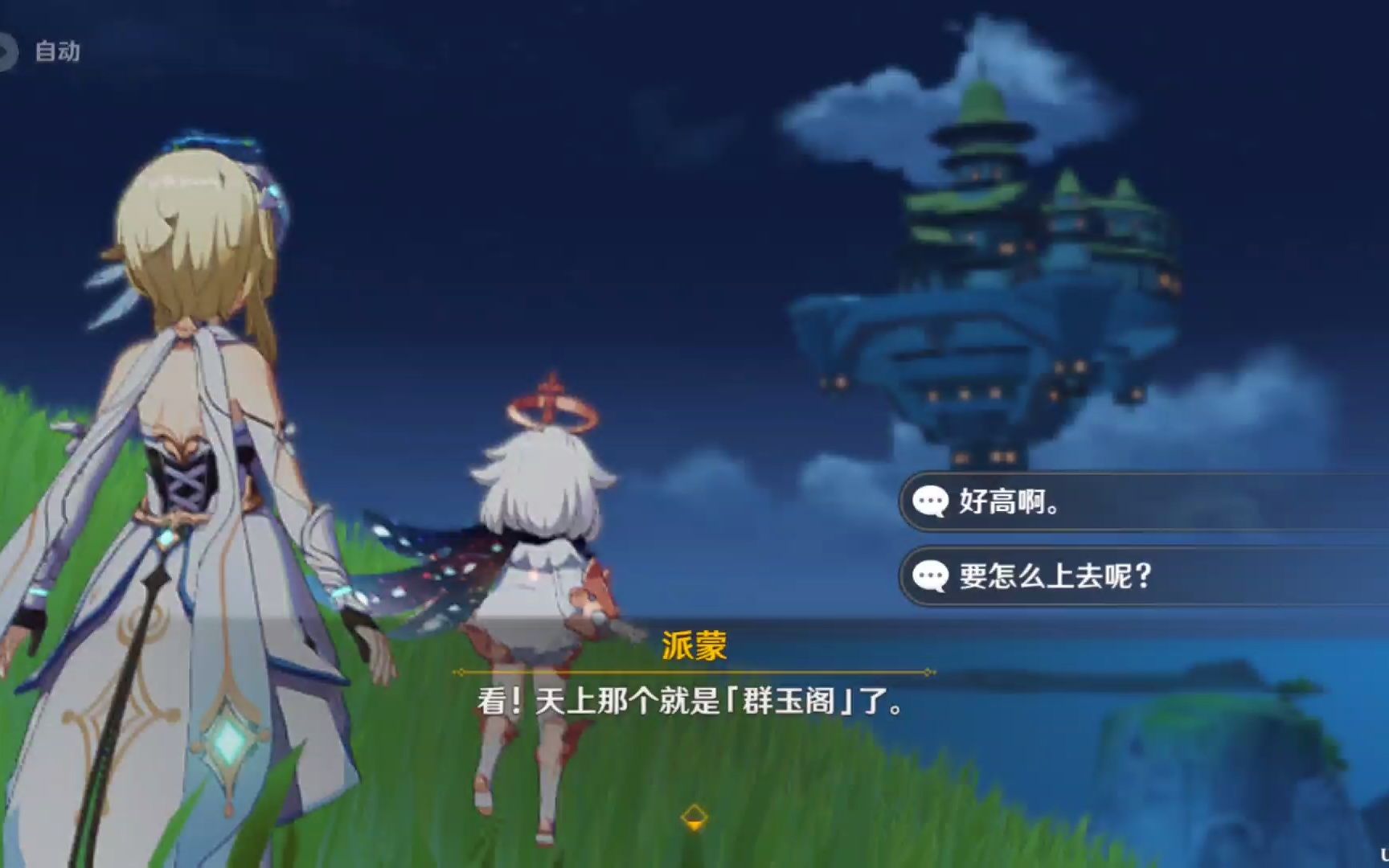 原神浮城任务怎么操控机关