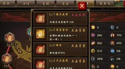 ​攻城掠地武将保护罩怎么获得