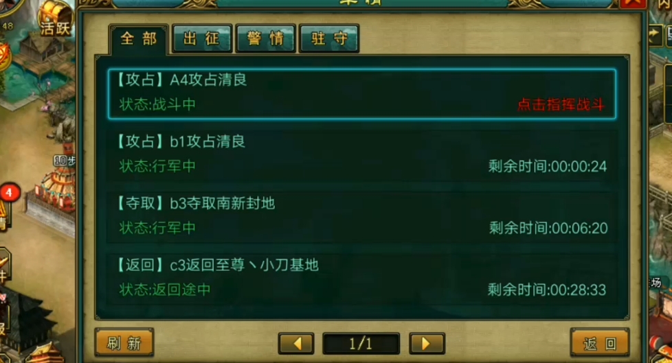 帝王三国兵将怎么加点 