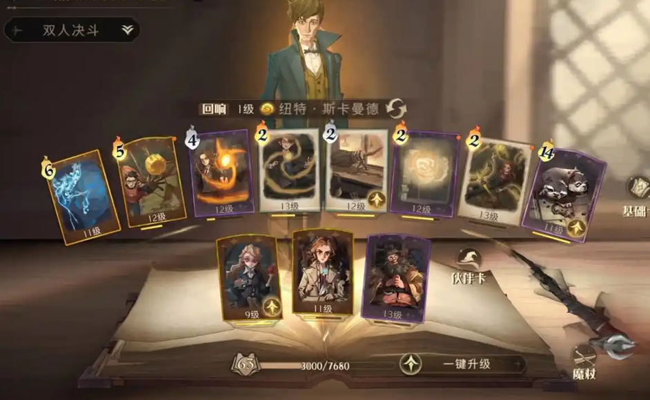哈利波特魔法觉醒单挑无敌卡组有哪些 哈利波特魔法觉醒单挑无敌卡组有哪些