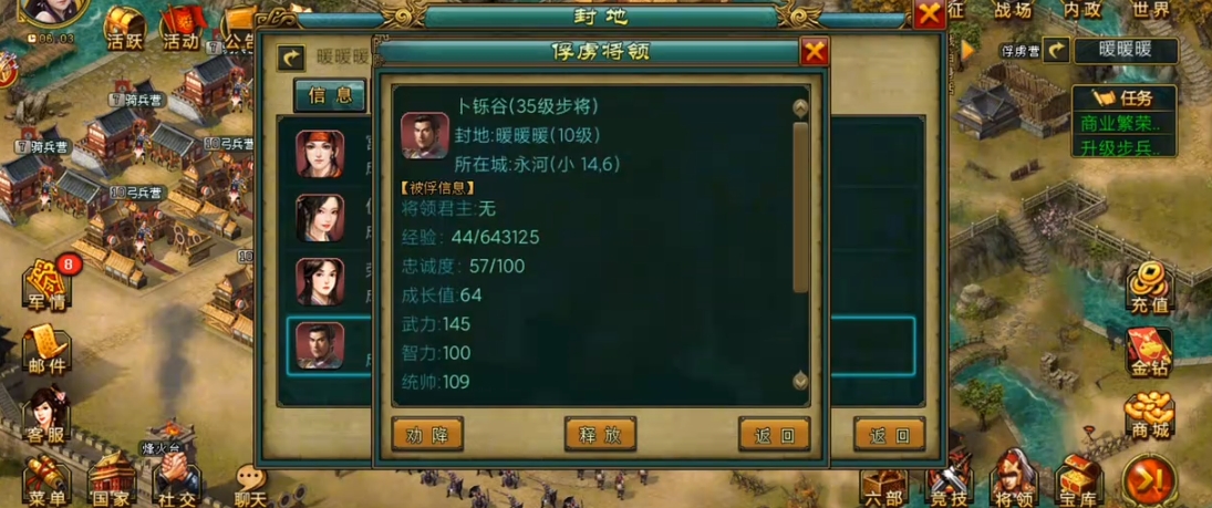 帝王三国荀攸是什么将
