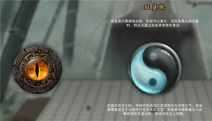 鬼谷八荒羽化怎么复活人物