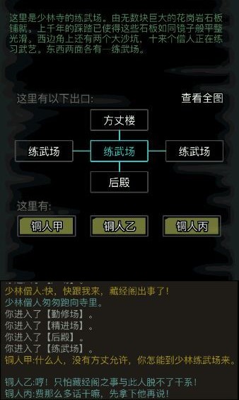 ​放置江湖基本内功怎么升级