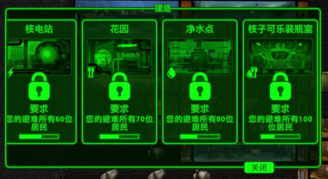 辐射避难所核电站副作用有哪些 辐射避难所核电站副作用有哪些
