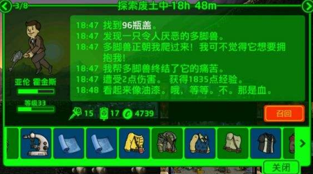 辐射避难所如何派人去废土 辐射避难所如何派人去废土