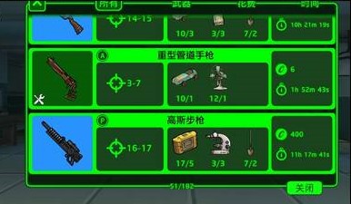 辐射避难所武器配方怎么用