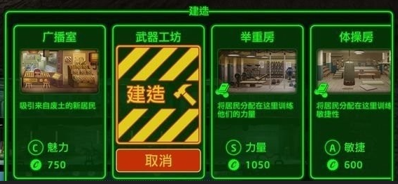 辐射避难所武器配方怎么用 辐射避难所武器配方怎么用