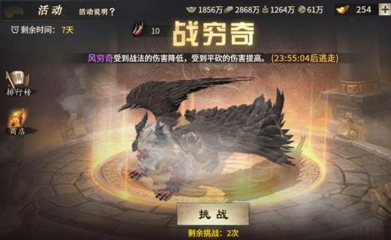 ​攻城掠地打穷奇怎么排将