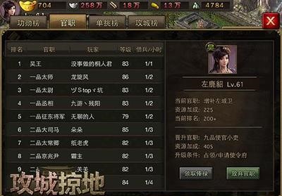 攻城掠地一品令怎么用
