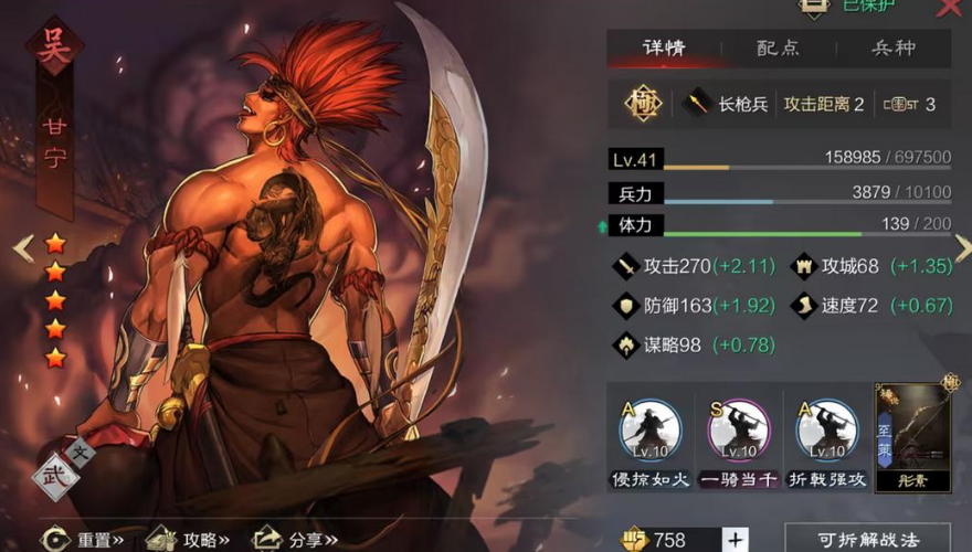 ​率土之滨甘宁阵容怎么用