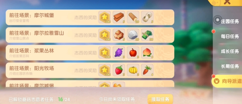 摩尔庄园干草怎么快速获得 摩尔庄园干草怎么快速获得