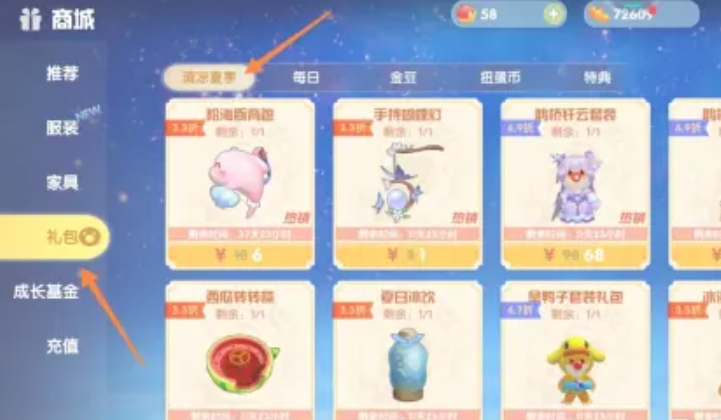 摩尔庄园饮料杯怎么买