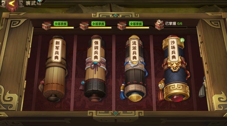 少年三国志零反击篇怎么布阵