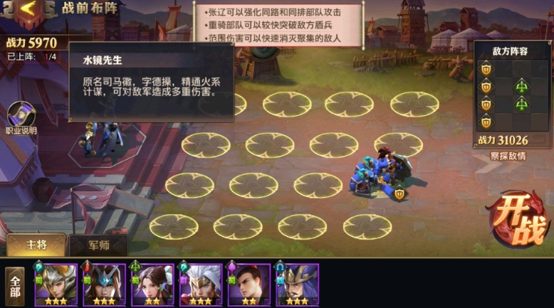少年三国志零反击篇怎么布阵