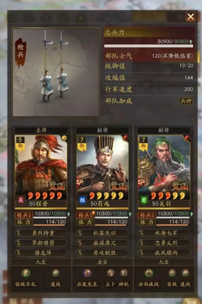 三国志战略版器械部队怎么运用 三国志战略版器械部队怎么运用