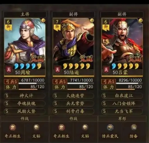 三国志战略版器械部队怎么运用