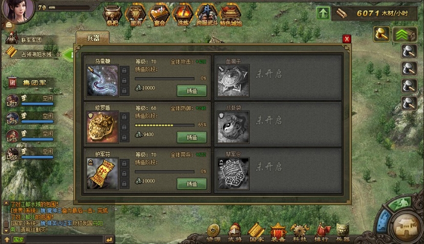 攻城掠地马超205怎么过 攻城掠地马超205怎么过