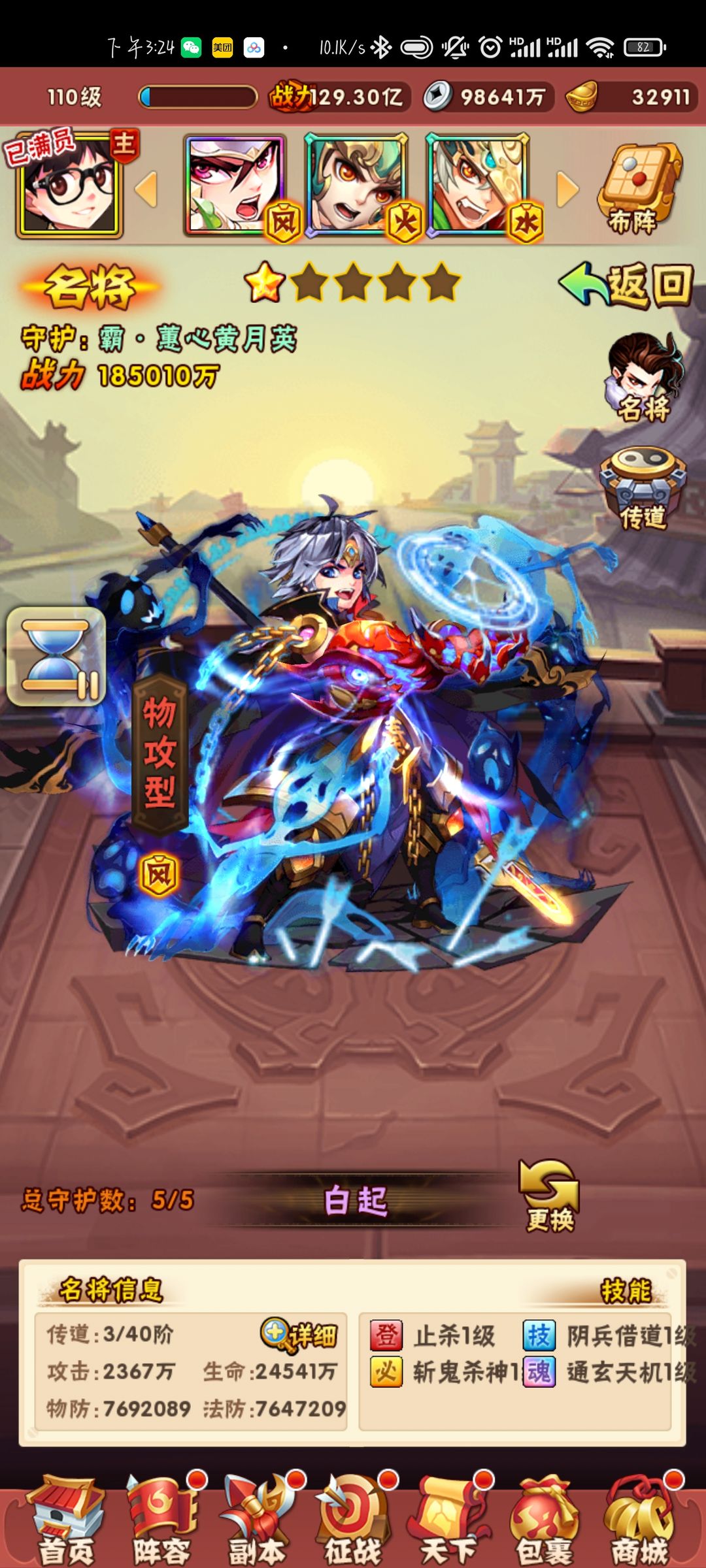 少年三国志炫金赵云配什么坐骑 少年三国志炫金赵云配什么坐骑