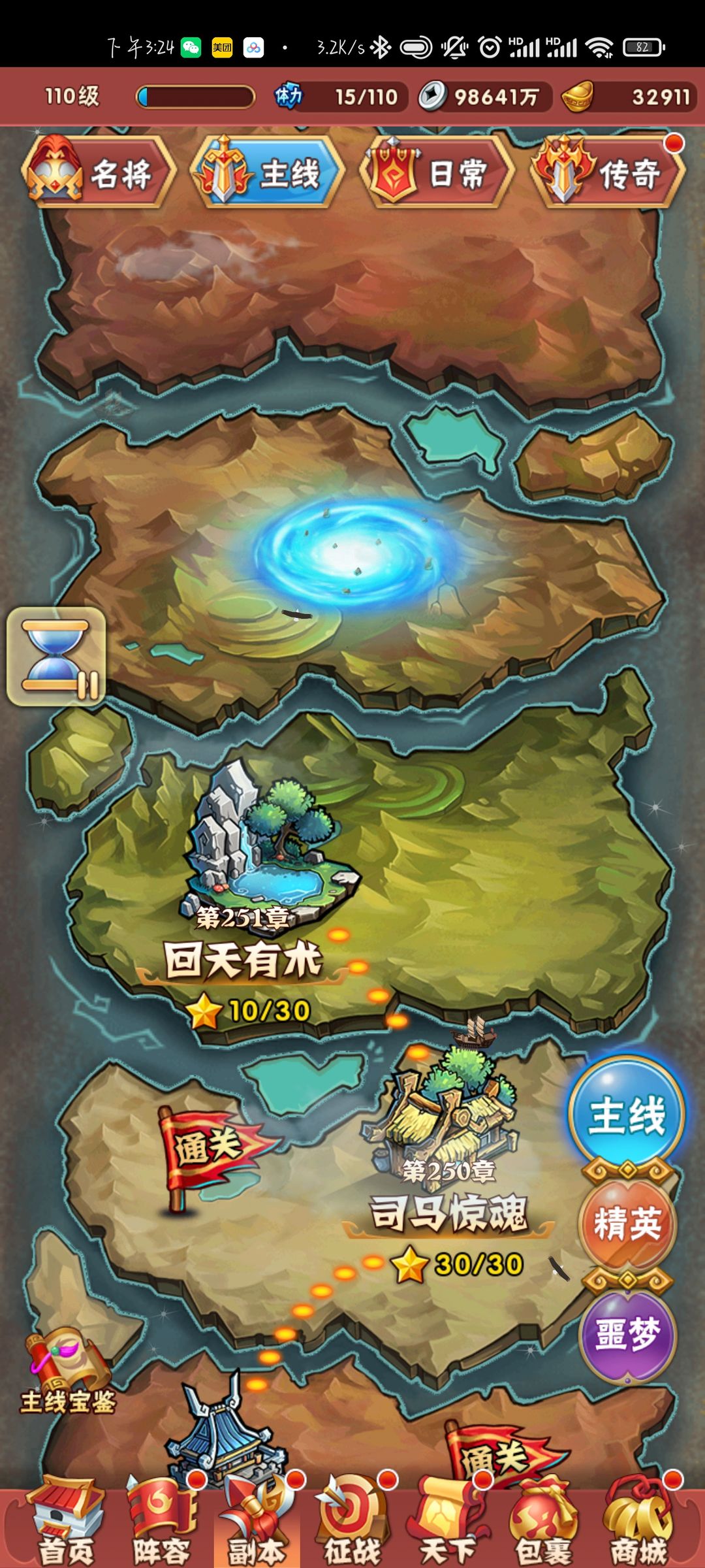 少年三国志炫金赵云配什么坐骑