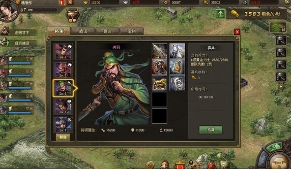 攻城掠地宝石关羽如何觉醒 攻城掠地宝石关羽如何觉醒
