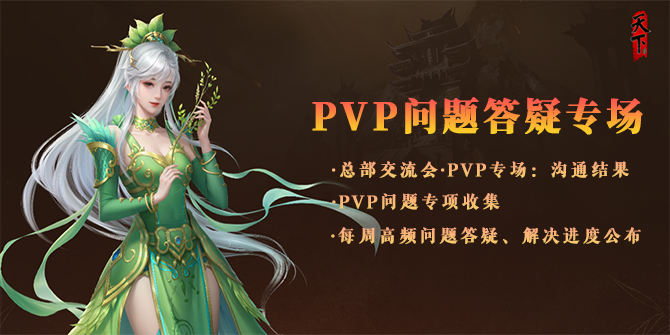 《天下》玩家来网易总部说了什么,互通版线下首度开启试玩