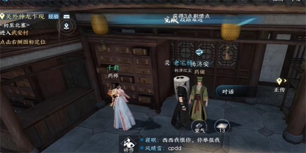 逆水寒手游歧路难返任务怎么做 逆水寒手游歧路难返任务怎么做