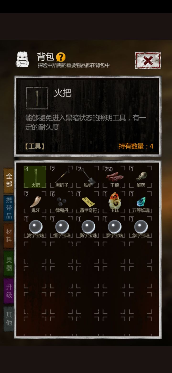 长生劫攻略驻颜珠哪里刷