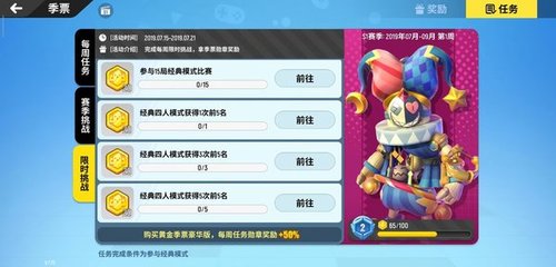 香肠派对如何升到100级