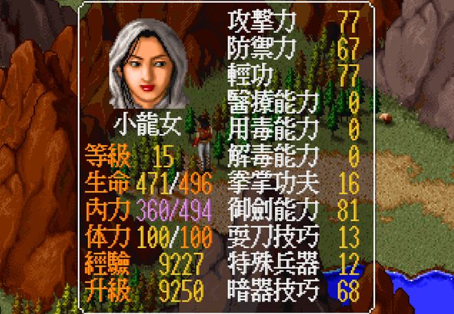 金庸群侠传3最强队友如何得到