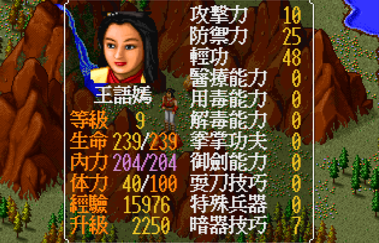 金庸群侠传3最强队友如何得到 金庸群侠传3最强队友如何得到