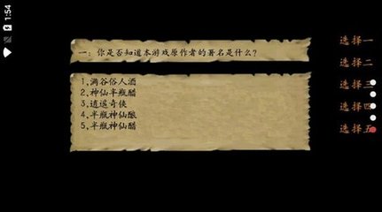 ​金庸群侠传3开局密令如何打开