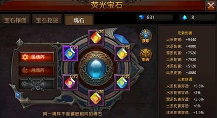 ​全民奇迹弓箭手最强魂石怎么搭配