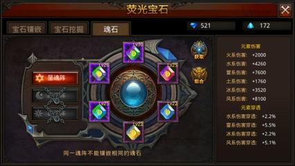 全民奇迹弓箭手最强魂石怎么搭配 全民奇迹弓箭手最强魂石怎么搭配