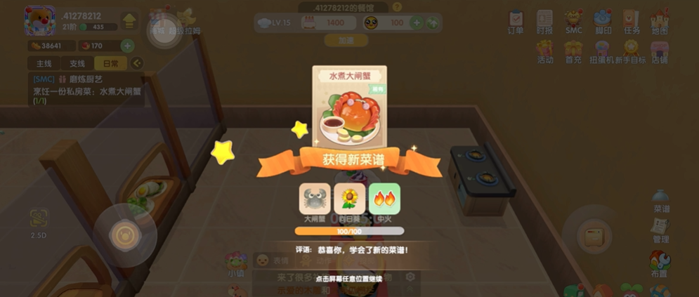 ​摩尔庄园特产大闸蟹怎么钓