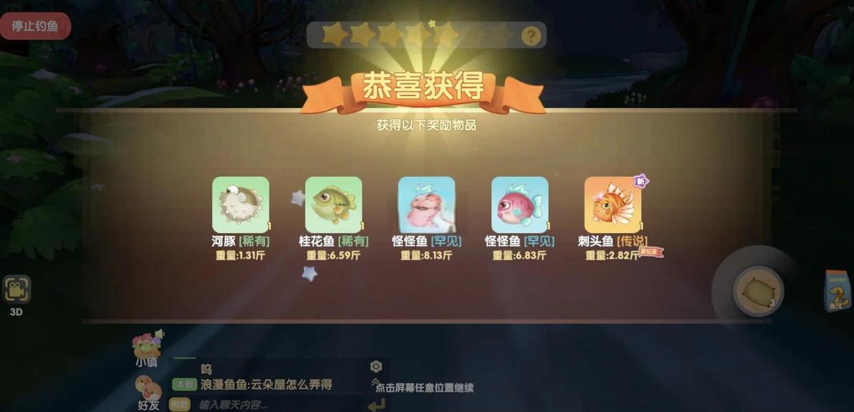 ​摩尔庄园黑森林钓鱼怎么进去