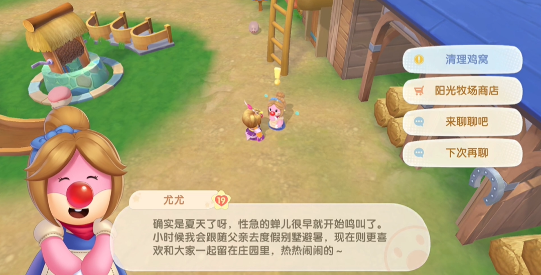 ​摩尔庄园里的鸡窝怎么打扫