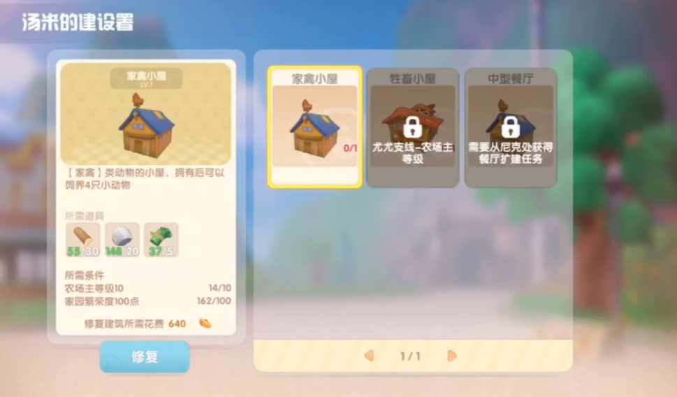 摩尔庄园怎么解锁家禽小屋获取鸡蛋 摩尔庄园怎么解锁家禽小屋获取鸡蛋