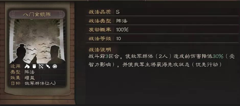 三国志战略版白马义从怎么克制 三国志战略版白马义从怎么克制