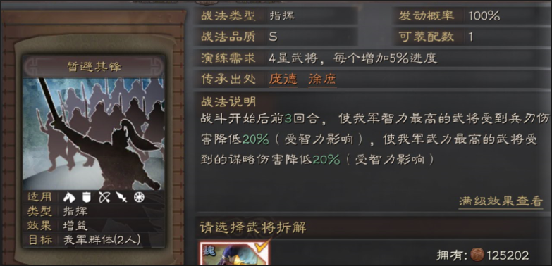 三国志战略版白马义从怎么克制 三国志战略版白马义从怎么克制