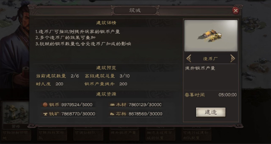 三国志战略版虎帐怎么建有什么用 三国志战略版虎帐怎么建有什么用