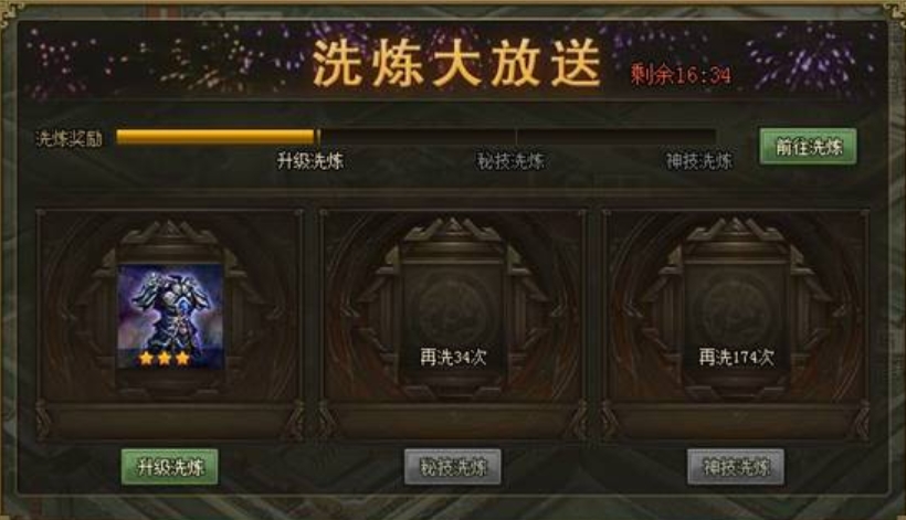 攻城掠地后期怎么洗练宝石