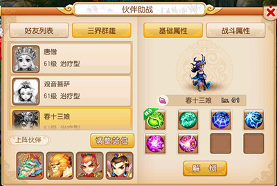 梦幻西游手游偷马贼怎么打 梦幻西游手游偷马贼怎么打
