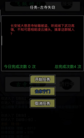 ​放置江湖清风步法怎么样才能获得
