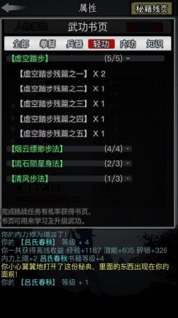放置江湖清风步法怎么样才能获得 放置江湖清风步法怎么样才能获得