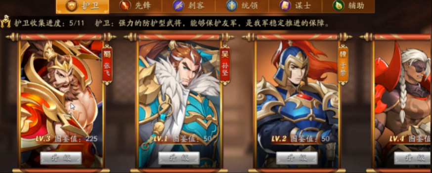 放开那三国3怎么升红将