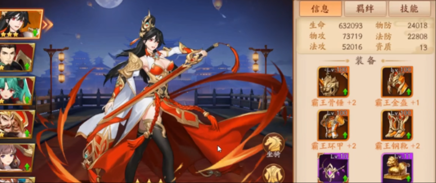 放开那三国3怎么升红将