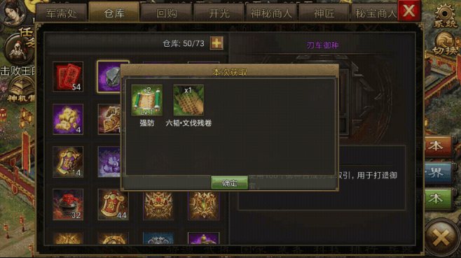 攻城掠地阵法的兵书怎么升级 攻城掠地阵法的兵书怎么升级
