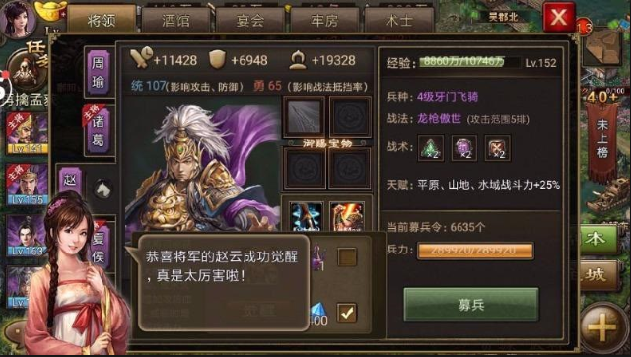 攻城掠地武神赵子龙怎么加点好 攻城掠地武神赵子龙怎么加点好