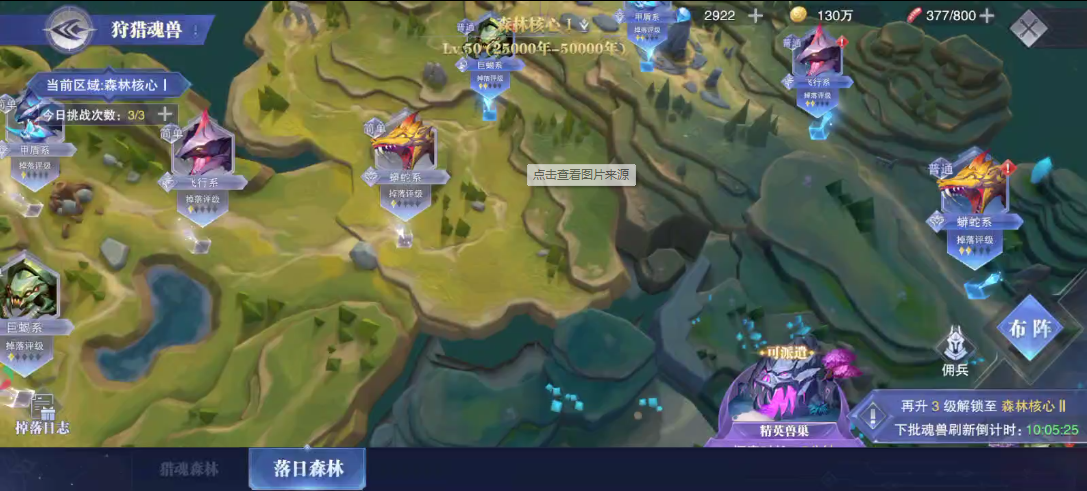 ​斗罗大陆魂师对决落日森林怎么过